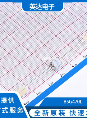 B5G470L 原装正品 -