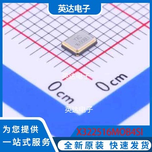 X322516MOB4SI SMD3225-4P 原装正品