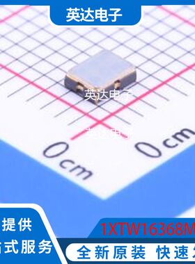 1XTW16368MAA 原装正品 SMD3225-4P