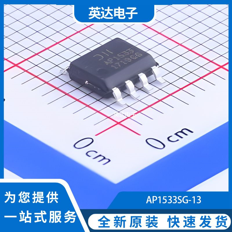AP1533SG-13 原装正品 SOP-8
