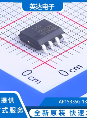 AP1533SG-13 原装正品 SOP-8