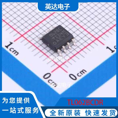 TL062BCDR SOIC-8 原装正品