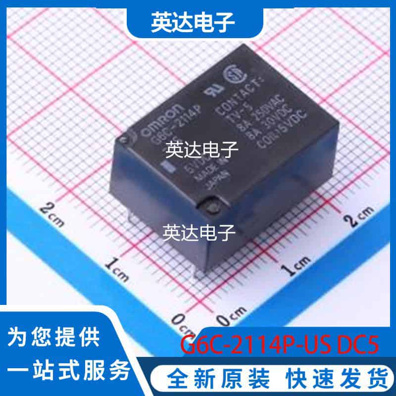 G6C-2114P-US DC5 原装正品 插件,14.9x19.9mm