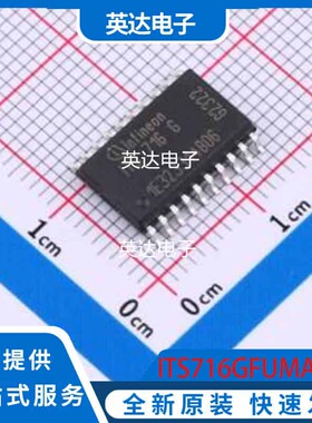 ITS716GFUMA1 原装正品 SOIC-20-300mil