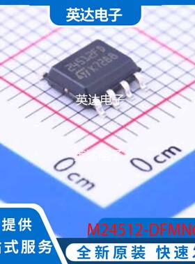 M24512-DFMN6TP 原装正品 SOP-8
