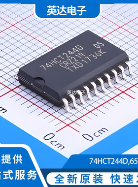 74HCT244D,653 原装正品 SOIC-20-300mil