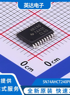 SN74AHCT240PWR 原装正品 TSSOP-20