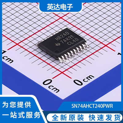 SN74AHCT240PWR 原装正品 TSSOP-20