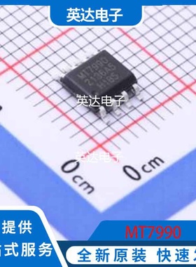 MT7990 原装正品 SOP-8