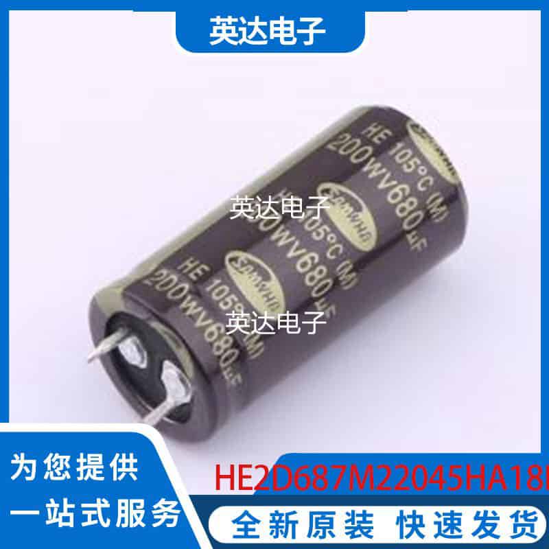 HE2D687M22045HA18P 原装正品 插件,D22xL45mm