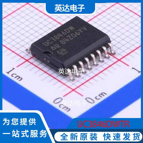 UC3846DWTR SOIC-16-300mil 原装正品