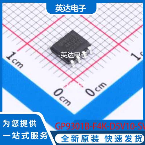 GP9301B-F4K-D5V10-SW 原装正品 SOIC-8