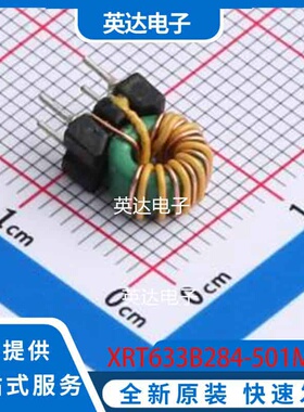 XRT633B284-501MVSYL3 插件-4P,8.5x6mm 原装正品