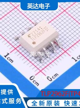 TLP2962F(TP4,F) SO-8 原装正品