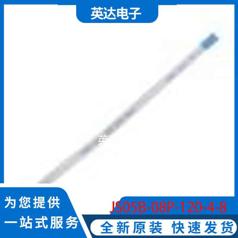 JS05B-08P-120-4-8 原装正品 P=0.5mm