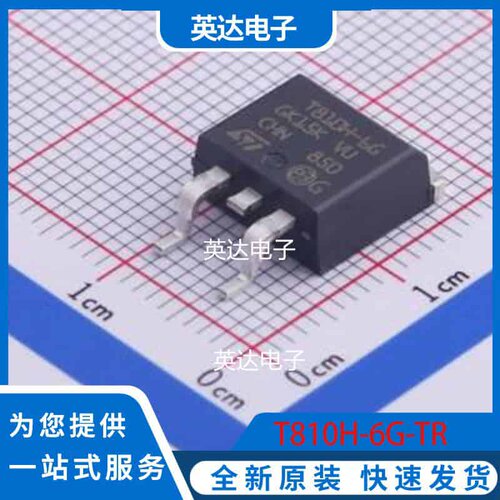 T810H-6G-TR D2PAK 原装正品