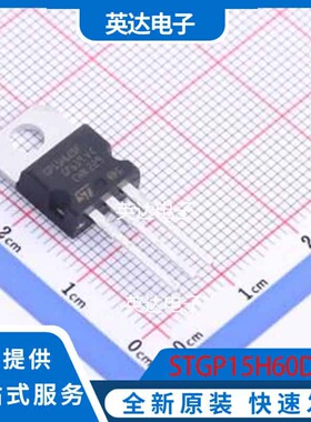 STGP15H60DF TO-220-3 原装正品