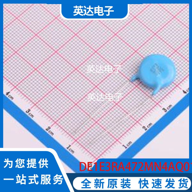 DE1E3RA472MN4AQ01F 原装正品 插件,P=10mm