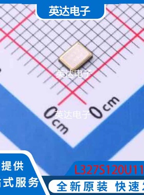 L327S120U11L 原装正品 SMD3225-4P