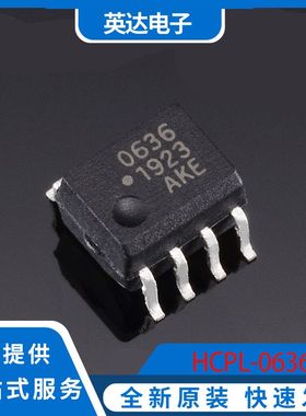 HCPL-0636 原装正品