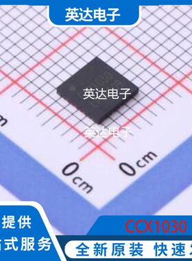 CCX1030 原装正品 QFN-32(5x5)