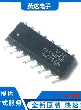 2114SB0 原装正品