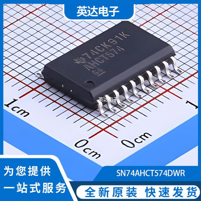 SN74AHCT574DWR 原装正品 SOIC-20-300mil