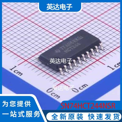 SN74HCT244NSR SOIC-20-208mil 原装正品