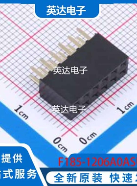 F185-1206A0ASUC3 原装正品 插件,P=2.54mm