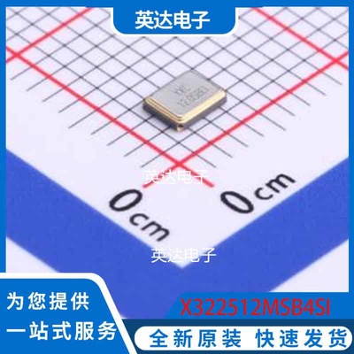 X322512MSB4SI SMD3225-4P 原装正品