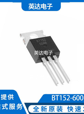 BT152-600R 原装正品
