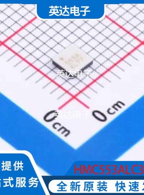 HMC553ALC3B 原装正品 LCC-12(2.9x2.9)
