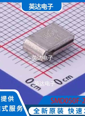 SMD050F-2 SMD,7.4x5.1mm 原装正品