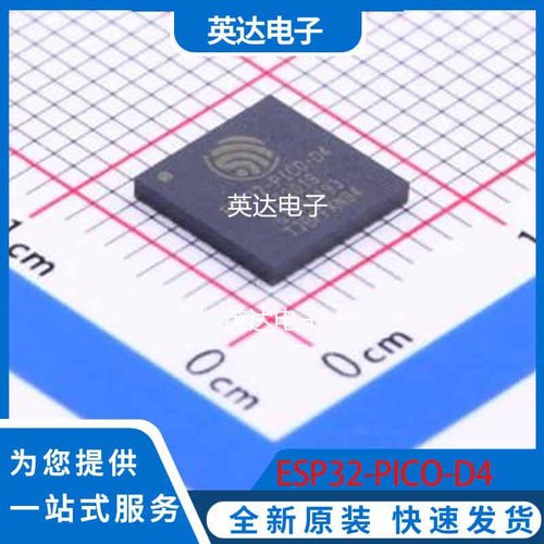 ESP32-PICO-D4 原装正品 QFN-48-EP(7x7)