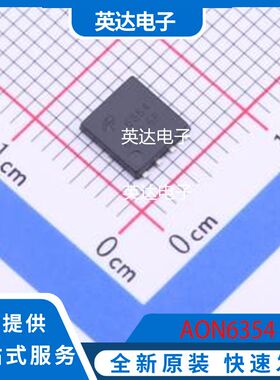 AON6354 原装正品 DFN-8-EP(6.1x5.2)