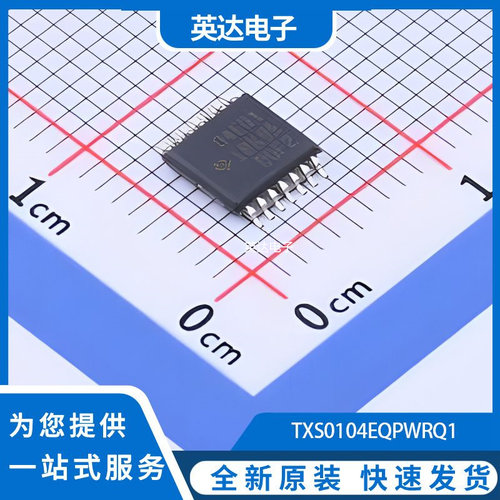 TXS0104EQPWRQ1 原装正品 TSSOP-14