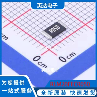 RLM20FECR050 2010 原装正品