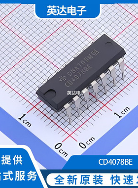CD4078BE 原装正品 DIP-14