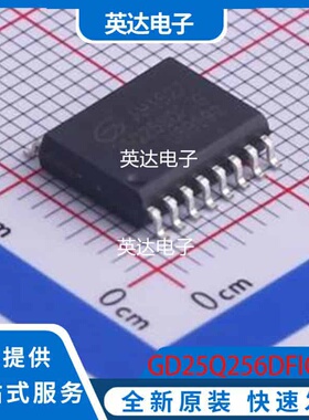 GD25Q256DFIGR 原装正品 SOP-16-300mil