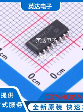 CD74HC85M96 原装正品 SOP-16