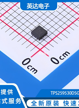 TPS259530DSGT 原装正品 WSON-8(2x2)