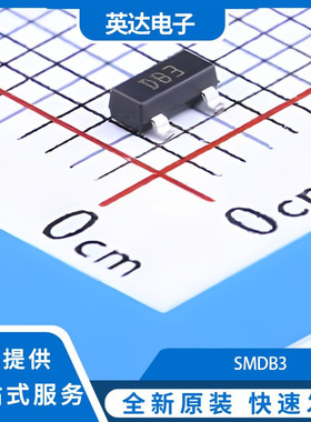 SMDB3 原装正品 SOT-23