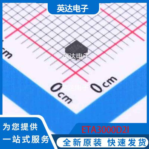 ETA3000D2I 原装正品 DFN2x2-8