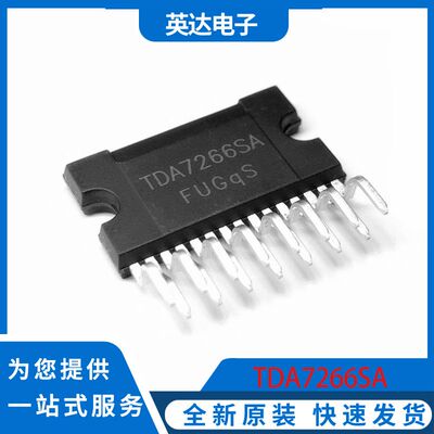 TDA7266SA 原装正品