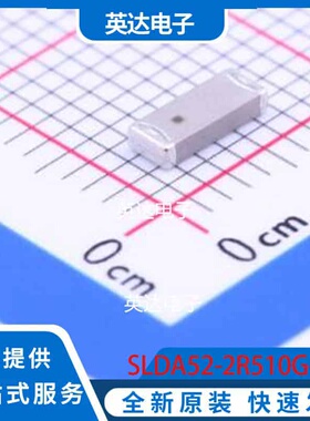 SLDA52-2R510G-S1TF SMD,2.1x5.2mm 原装正品