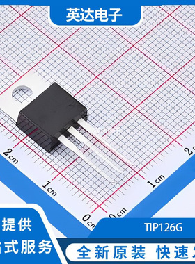 TIP126G 原装正品 TO-220