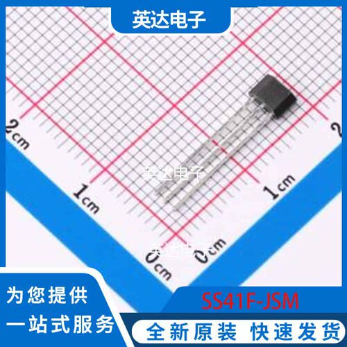 SS41F TO-92S 原装正品