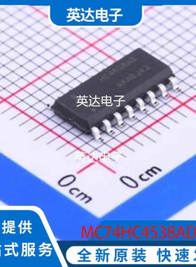 MC74HC4538ADR2G 原装正品 SOIC-16