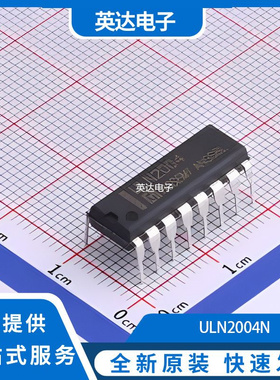 ULN2004N 原装正品 DIP-16