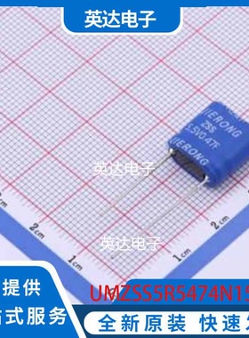 UMZSS5R5474N150816E 插件,P=12mm 原装正品